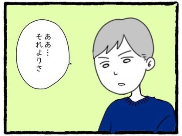 【＃5】「付き合っているんだよね…？」水曜日、映画に誘うもまた断られてしまった私。デートはいつも”お決まりのコース”で不安を感じてしまい…？＜婚活パーティーで出会った人は既婚者でした＞