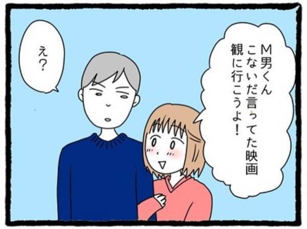 【＃5】「付き合っているんだよね…？」水曜日、映画に誘うもまた断られてしまった私。デートはいつも”お決まりのコース”で不安を感じてしまい…？＜婚活パーティーで出会った人は既婚者でした＞