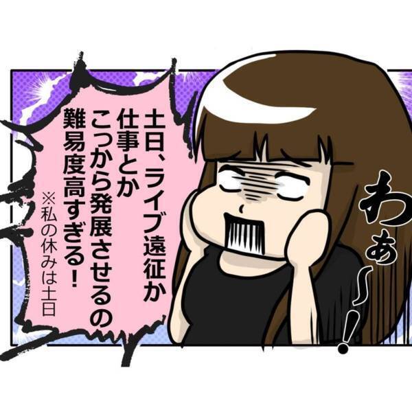 「難易度高すぎる！」SNSで繋がったタイプのメガネ男子に撃沈するも…！？＜オフ会で出会い＃最終話＞