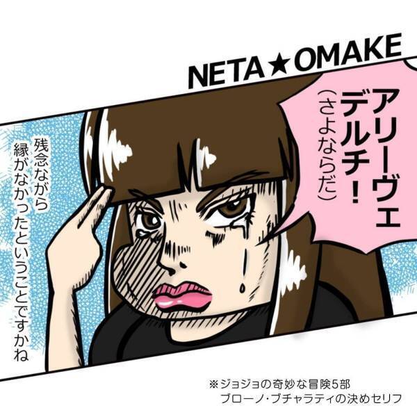 「難易度高すぎる！」SNSで繋がったタイプのメガネ男子に撃沈するも…！？＜オフ会で出会い＃最終話＞