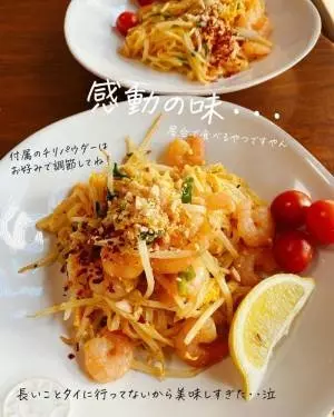 カルディのパッタイセットで作ったパッタイ