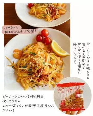 カルディのパッタイセットで作ったパッタイ