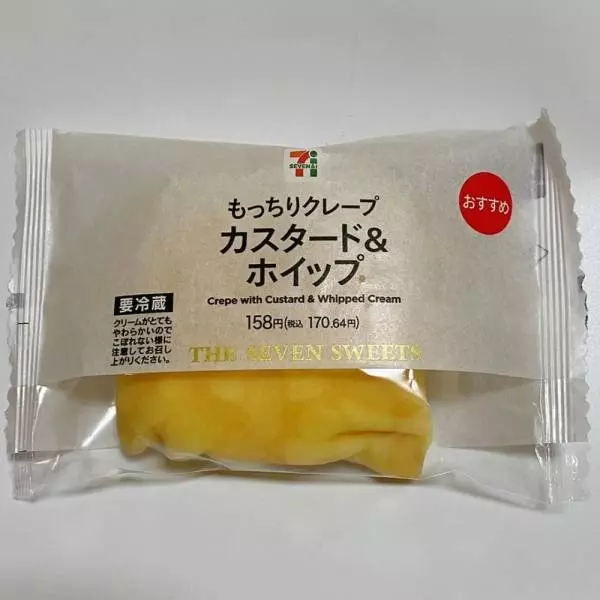 セブンイレブンのもっちりクレープカスタード＆ホイップ
