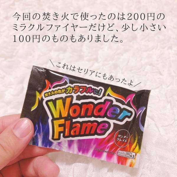 「まるで魔法！？」ダイソーの“ミラクルファイヤー”はキャンプでかなり使えるかも！