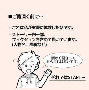【新シリーズ】「久々に会いたいな～と思って♪」キャンパスライフを満喫していたころ、約1年ぶりに中学時代の”親友”から連絡がきて…？＜親友からマルチに勧誘された話＞