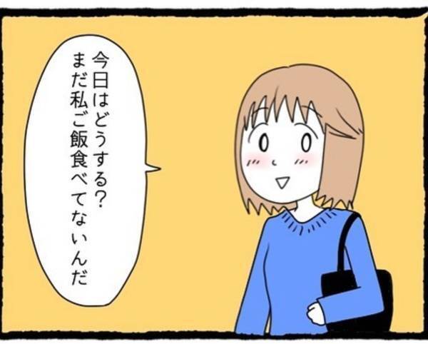 【＃6】「じゃあ、そろそろ出ようか」「え、もう！？」長く一緒にいられない彼に、仕方ないと我慢する私。ご飯にも誘ってみたけれど…！？＜婚活パーティーで出会った人は既婚者でした＞