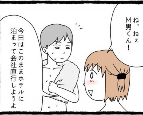 【＃6】「じゃあ、そろそろ出ようか」「え、もう！？」長く一緒にいられない彼に、仕方ないと我慢する私。ご飯にも誘ってみたけれど…！？＜婚活パーティーで出会った人は既婚者でした＞