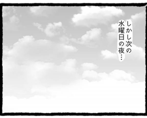 【＃6】「じゃあ、そろそろ出ようか」「え、もう！？」長く一緒にいられない彼に、仕方ないと我慢する私。ご飯にも誘ってみたけれど…！？＜婚活パーティーで出会った人は既婚者でした＞