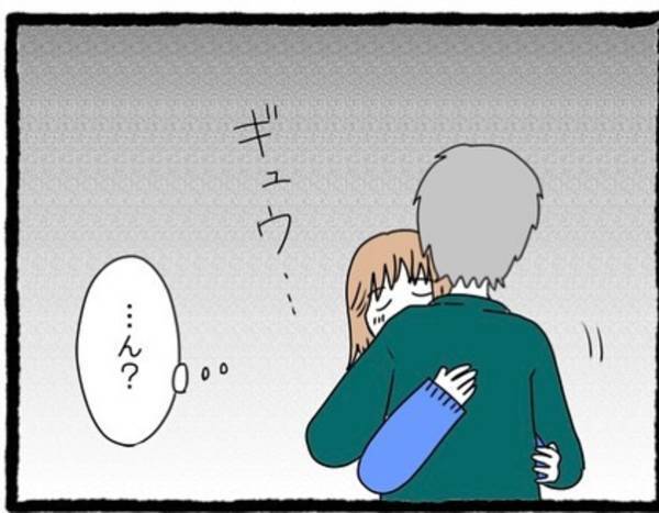 【＃7】「女性好みの柔軟剤の匂い…？」食事も断られ不安な気持ちを伝えた私。すぐに抱きしめてくれたものの”違和感”があり…？＜婚活パーティーで出会った人は既婚者でした＞