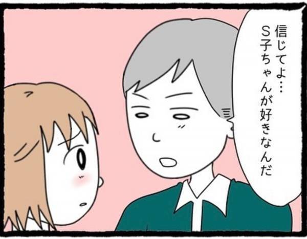 【＃7】「女性好みの柔軟剤の匂い…？」食事も断られ不安な気持ちを伝えた私。すぐに抱きしめてくれたものの”違和感”があり…？＜婚活パーティーで出会った人は既婚者でした＞