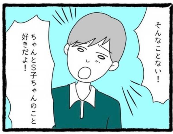 【＃7】「女性好みの柔軟剤の匂い…？」食事も断られ不安な気持ちを伝えた私。すぐに抱きしめてくれたものの”違和感”があり…？＜婚活パーティーで出会った人は既婚者でした＞