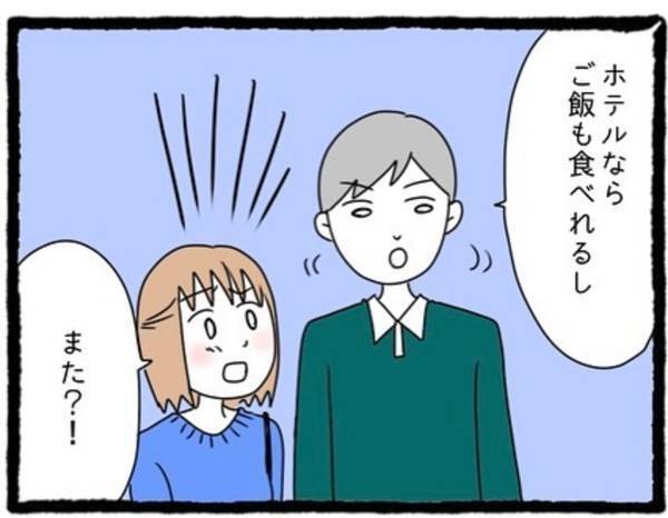 【＃7】「女性好みの柔軟剤の匂い…？」食事も断られ不安な気持ちを伝えた私。すぐに抱きしめてくれたものの”違和感”があり…？＜婚活パーティーで出会った人は既婚者でした＞