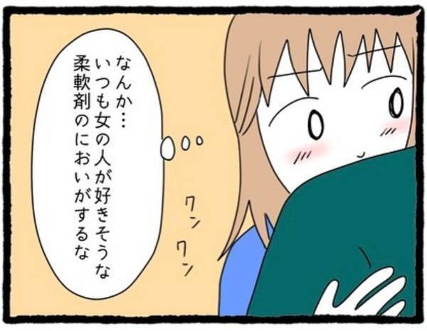 【＃7】「女性好みの柔軟剤の匂い…？」食事も断られ不安な気持ちを伝えた私。すぐに抱きしめてくれたものの”違和感”があり…？＜婚活パーティーで出会った人は既婚者でした＞