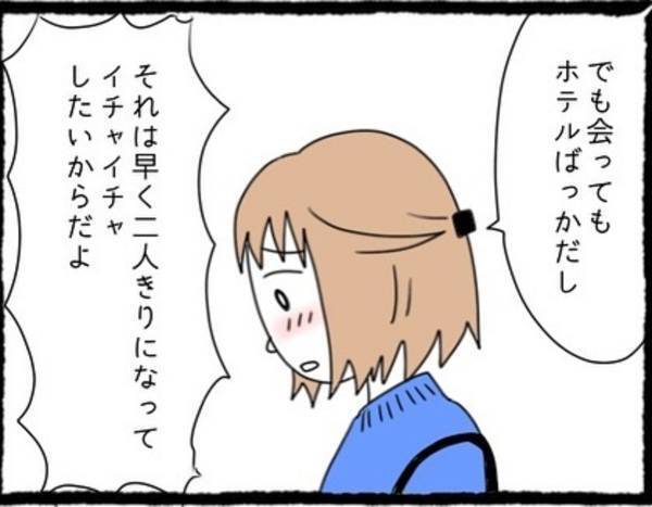 【＃7】「女性好みの柔軟剤の匂い…？」食事も断られ不安な気持ちを伝えた私。すぐに抱きしめてくれたものの”違和感”があり…？＜婚活パーティーで出会った人は既婚者でした＞