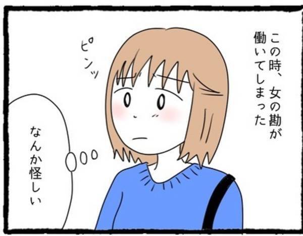 【＃8】「こんなことしたくないけど…」彼の怪しい言動に女の勘が働いた私。隙をついて“スマホ”を見てみると…！？＜婚活パーティーで出会った人は既婚者でした＞