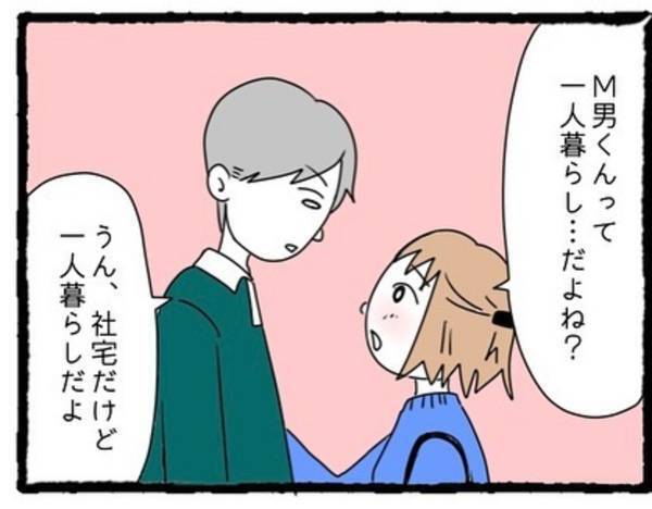 【＃8】「こんなことしたくないけど…」彼の怪しい言動に女の勘が働いた私。隙をついて“スマホ”を見てみると…！？＜婚活パーティーで出会った人は既婚者でした＞