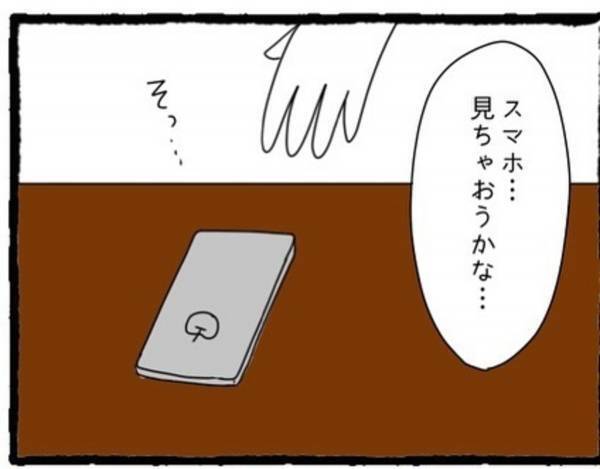 【＃8】「こんなことしたくないけど…」彼の怪しい言動に女の勘が働いた私。隙をついて“スマホ”を見てみると…！？＜婚活パーティーで出会った人は既婚者でした＞