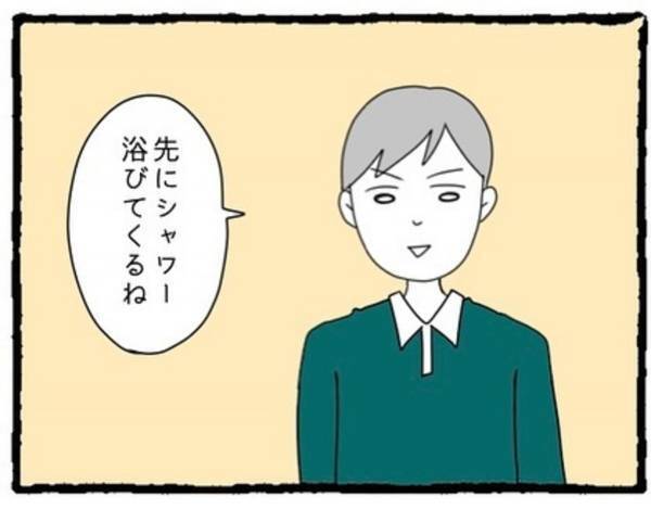 【＃8】「こんなことしたくないけど…」彼の怪しい言動に女の勘が働いた私。隙をついて“スマホ”を見てみると…！？＜婚活パーティーで出会った人は既婚者でした＞
