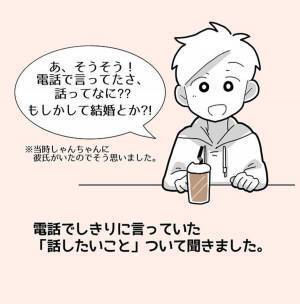 【＃3】「私も最近はじめたんだけど…」1年ぶりに親友に会い喜ぶ私に、彼女が伝えてきたのは“簡単なビジネス”の話で…＜親友からマルチに勧誘された話＞