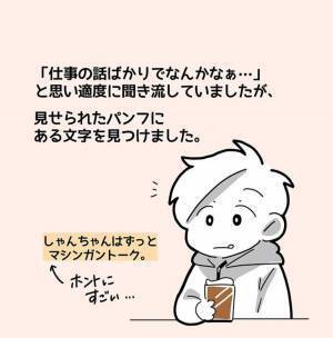 【＃4】「絶対向いてるから！」やんわり断ったのに強引に話を進める彼女。見せられた“パンフレット”に書いてあったのは…＜親友からマルチに勧誘された話＞