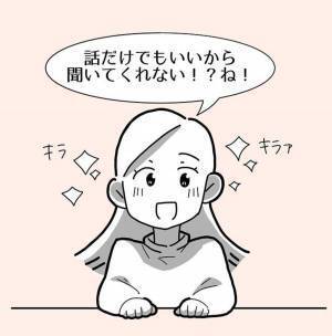 【＃4】「絶対向いてるから！」やんわり断ったのに強引に話を進める彼女。見せられた“パンフレット”に書いてあったのは…＜親友からマルチに勧誘された話＞