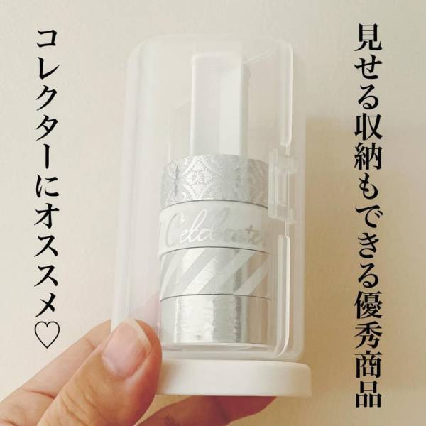 「ホコリから守れる！」ダイソーの“マステ収納”は重ねて保管で便利らしい！？