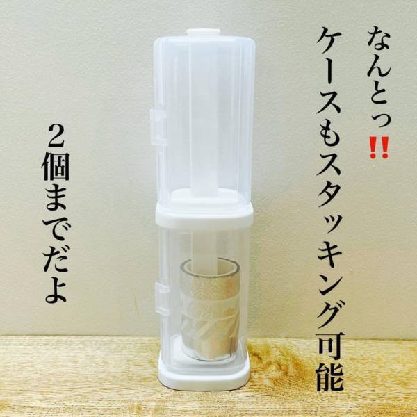 「ホコリから守れる！」ダイソーの“マステ収納”は重ねて保管で便利らしい！？