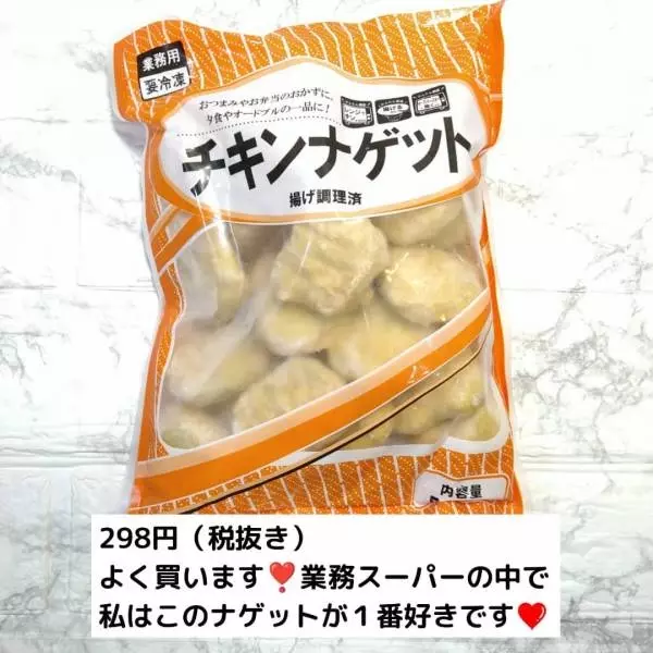 チキンナゲット