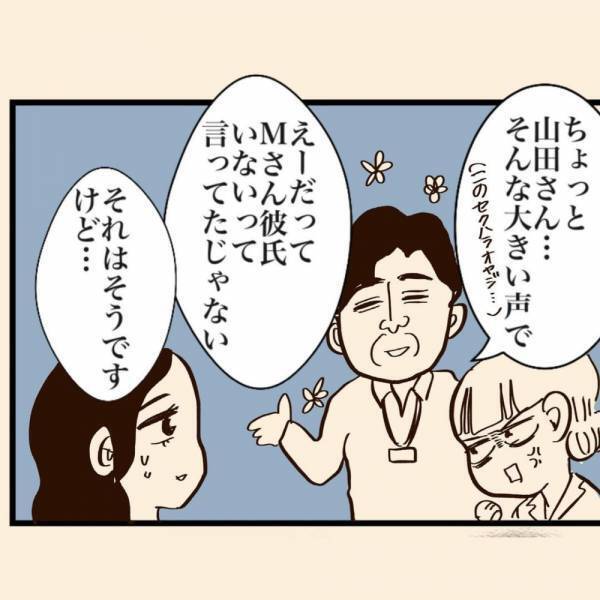 【＃1】「不安は拭えないけど…」女性から評判が悪い先輩から”お見合いパーティー”に誘われ、断り切れなかった私は…？＜フォロワーさんから聞いた恐怖の婚活パーティー＞