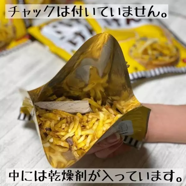 チョコ入りばななけんぴ