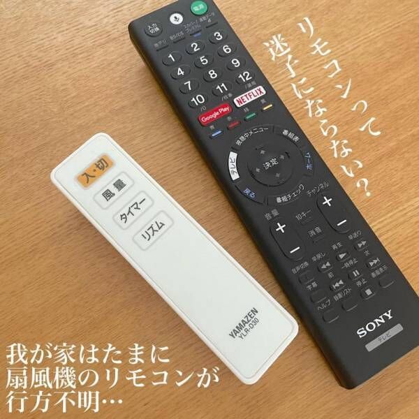 こういうの求めてた ダイソーの 収納フック でリモコン迷子がなくなる 21年11月16日 ウーマンエキサイト 1 2