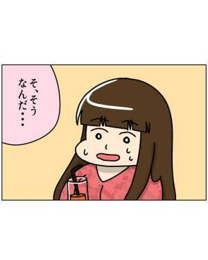 【#2】「実は前、不倫してたんだよね」彼の衝撃発言に驚く私。その後も交流は続いたものの彼から”理解不能”な発言が…？＜婚活サイトで元不倫男や浮気男に振り回された話＞