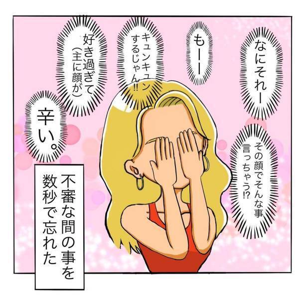 「潰れたら俺が介抱するよ！」注文するペースが速く”ほろ酔い状態”に。しかし宅飲み前にも彼がお酒を大量に購入しようとしていて…？＜日サロの店員と恋に落ちるまで#19＞