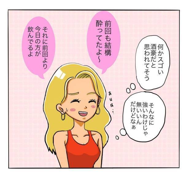 「潰れたら俺が介抱するよ！」注文するペースが速く”ほろ酔い状態”に。しかし宅飲み前にも彼がお酒を大量に購入しようとしていて…？＜日サロの店員と恋に落ちるまで#19＞