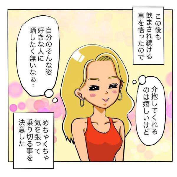 「潰れたら俺が介抱するよ！」注文するペースが速く”ほろ酔い状態”に。しかし宅飲み前にも彼がお酒を大量に購入しようとしていて…？＜日サロの店員と恋に落ちるまで#19＞