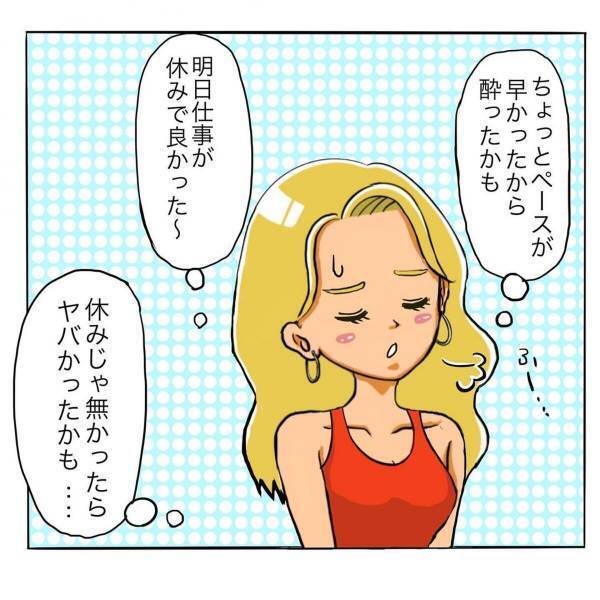「潰れたら俺が介抱するよ！」注文するペースが速く”ほろ酔い状態”に。しかし宅飲み前にも彼がお酒を大量に購入しようとしていて…？＜日サロの店員と恋に落ちるまで#19＞
