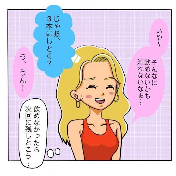 「潰れたら俺が介抱するよ！」注文するペースが速く”ほろ酔い状態”に。しかし宅飲み前にも彼がお酒を大量に購入しようとしていて…？＜日サロの店員と恋に落ちるまで#19＞