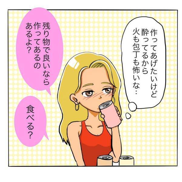 「せっかく奢ったんだし！」やんわり”お断り”するも彼の言葉に結局お酒を飲むことに。しかし、飲まない彼はというと…？＜日サロの店員と恋に落ちるまで#20＞