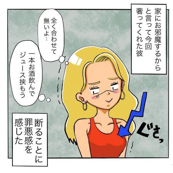 「せっかく奢ったんだし！」やんわり”お断り”するも彼の言葉に結局お酒を飲むことに。しかし、飲まない彼はというと…？＜日サロの店員と恋に落ちるまで#20＞