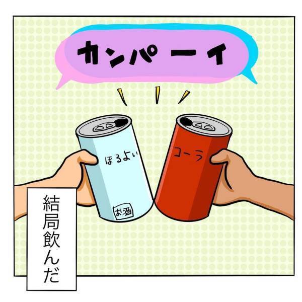 「せっかく奢ったんだし！」やんわり”お断り”するも彼の言葉に結局お酒を飲むことに。しかし、飲まない彼はというと…？＜日サロの店員と恋に落ちるまで#20＞