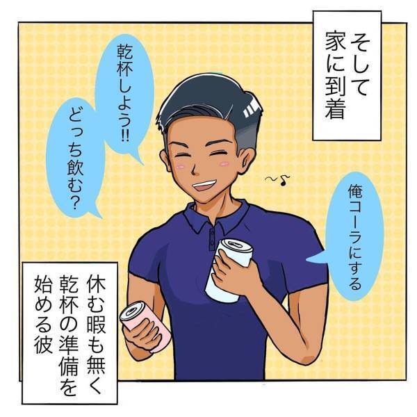 「せっかく奢ったんだし！」やんわり”お断り”するも彼の言葉に結局お酒を飲むことに。しかし、飲まない彼はというと…？＜日サロの店員と恋に落ちるまで#20＞