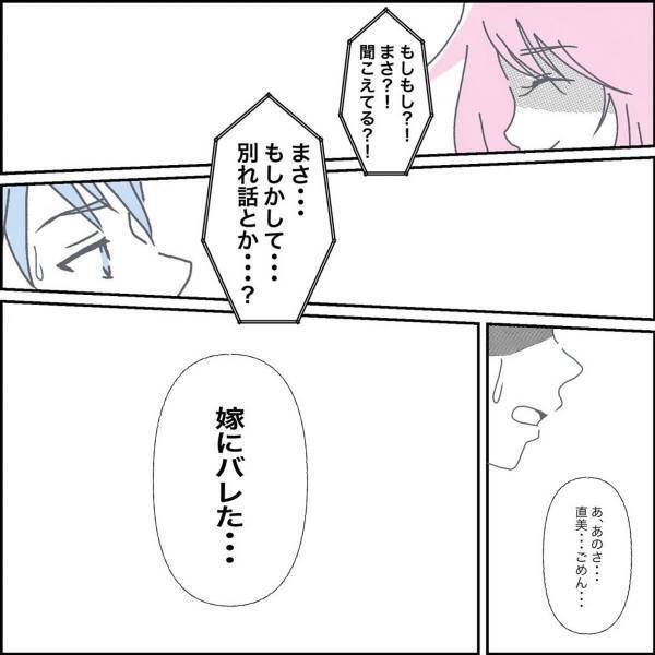 「嫁、頭おかしいんじゃない？」不倫について問い詰めると電話越しで”笑っている”不倫女。慰謝料について切り出したところ…？＜W不倫されて165万請求された話＃10＞