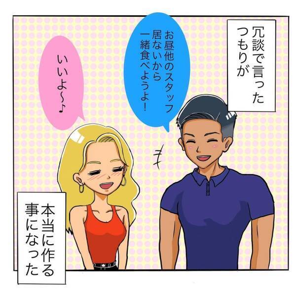 「明日作ってよ！」手料理で店長の”胃袋を鷲掴み”することに成功♪さらに酔っ払って機嫌がよくなった私は…？＜日サロの店員と恋に落ちるまで#21＞