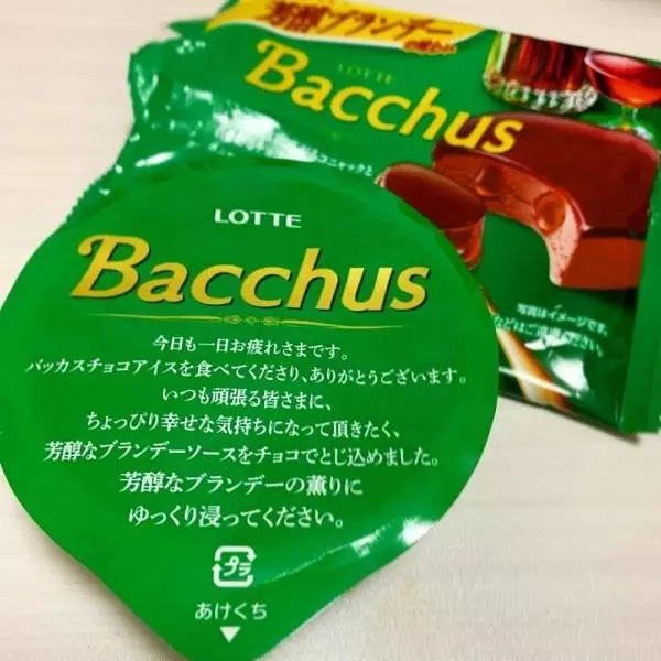 「バッカスアイス」のフタに書かれたメッセージ