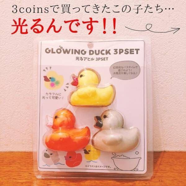 子どもと一緒に楽しめそう スリコの お風呂グッズ はもうチェックした 21年11月17日 ウーマンエキサイト 1 2