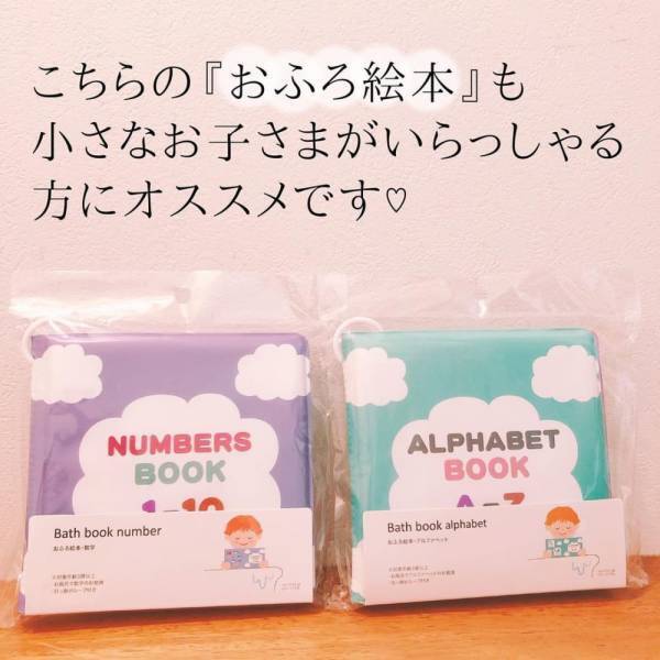 「子どもと一緒に楽しめそう！」スリコの“お風呂グッズ”はもうチェックした？