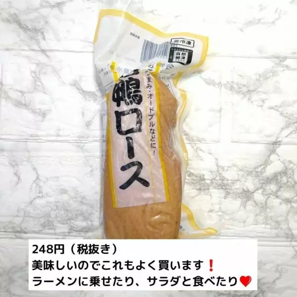 業務スーパーの合鴨ロース