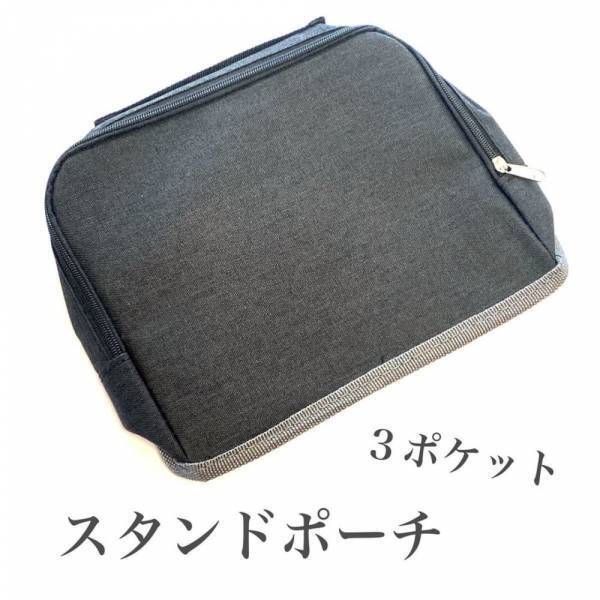 「220円でいいんですか…！？」ダイソーの“自立するポーチ”が意外と優秀らしい！