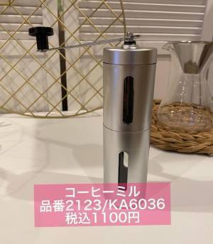 「コーヒー好きは堪らないかも！？」スリコの“カフェ関連商品”がスゴイって噂！
