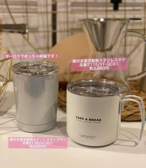 「コーヒー好きは堪らないかも！？」スリコの“カフェ関連商品”がスゴイって噂！